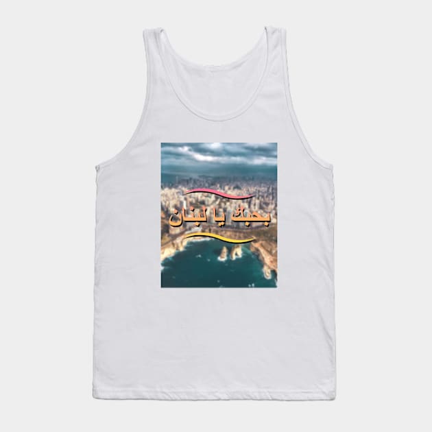 Bhebak ya lebnen Tank Top by Beirout